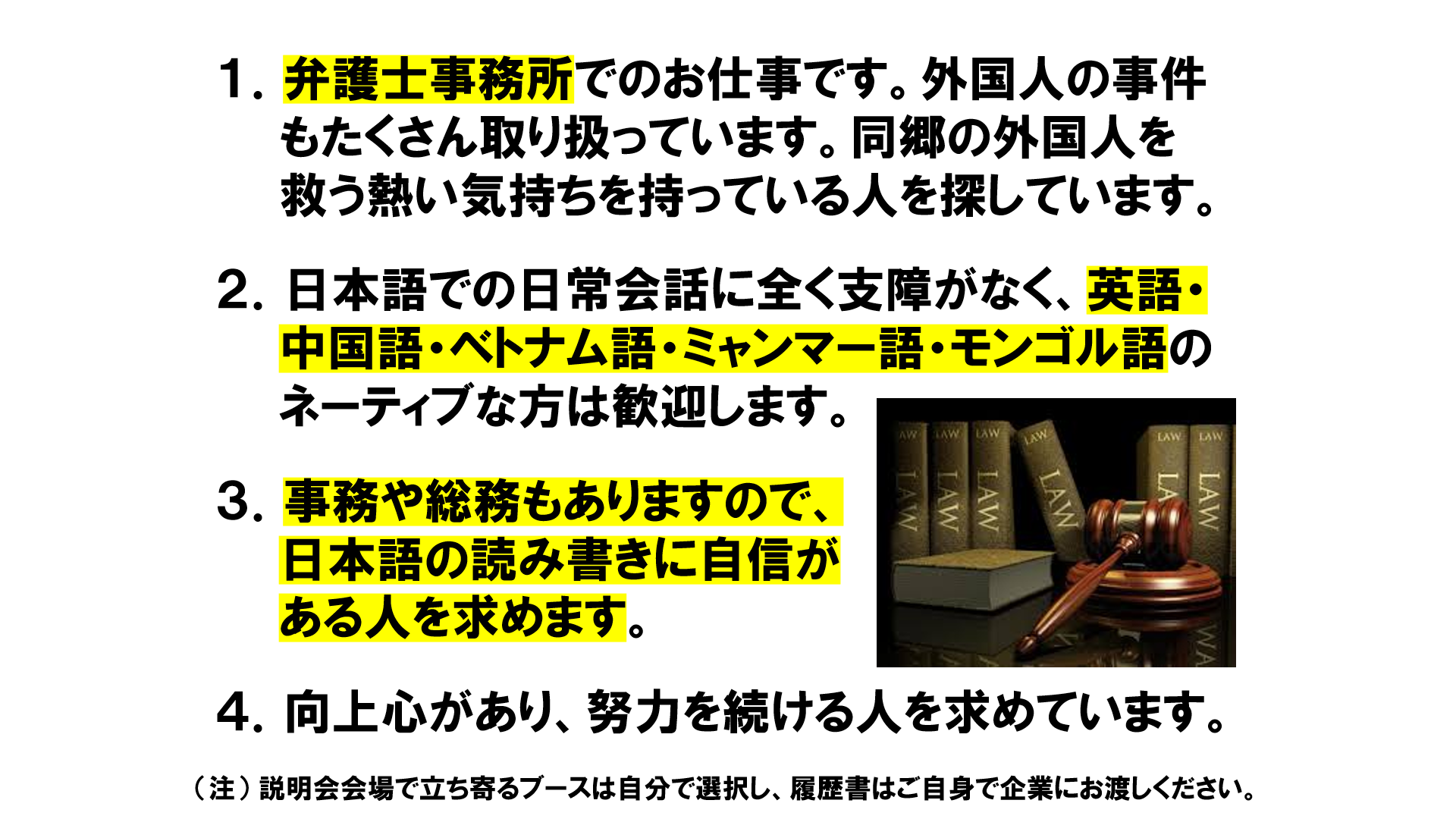 仕事、バイト、正社員